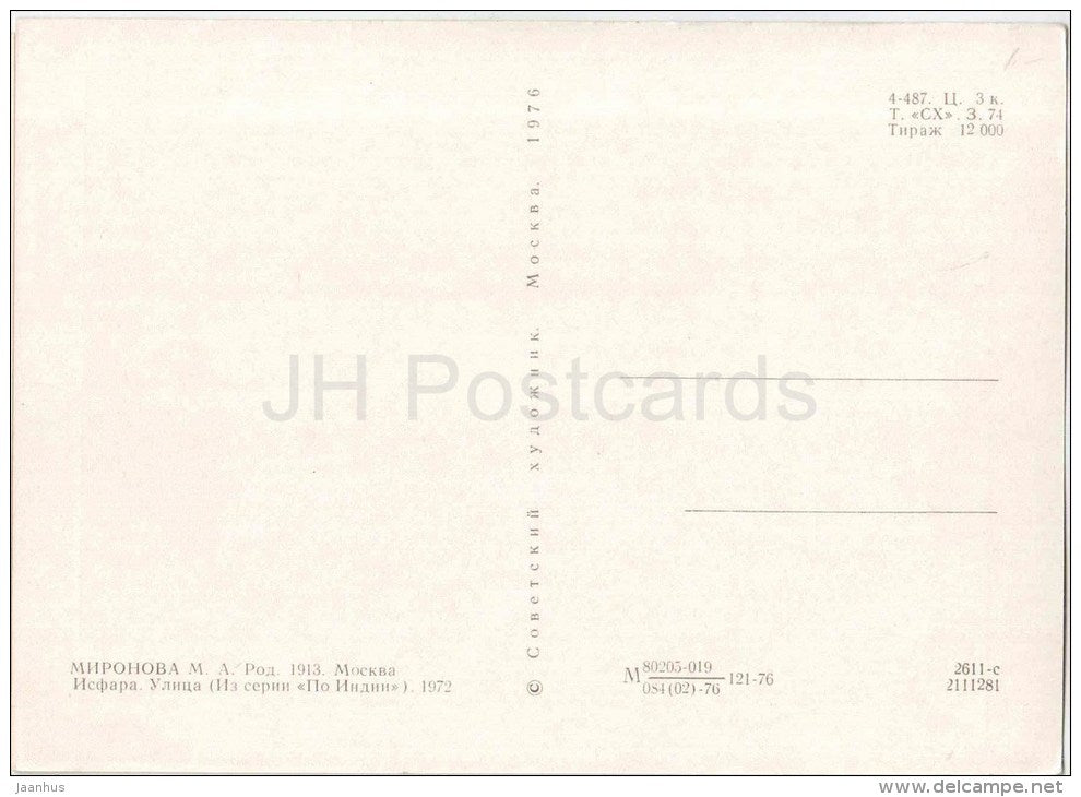 painting by M. Mironova - Isfara , 1972 - Tajikistan - russian art - unused - JH Postcards