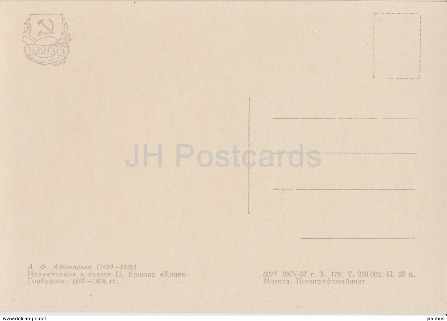 illustration by A. Afanasyev - The Little Humpbacked Horse - fairy tale by Yershov - 1957 - Russia USSR - unused