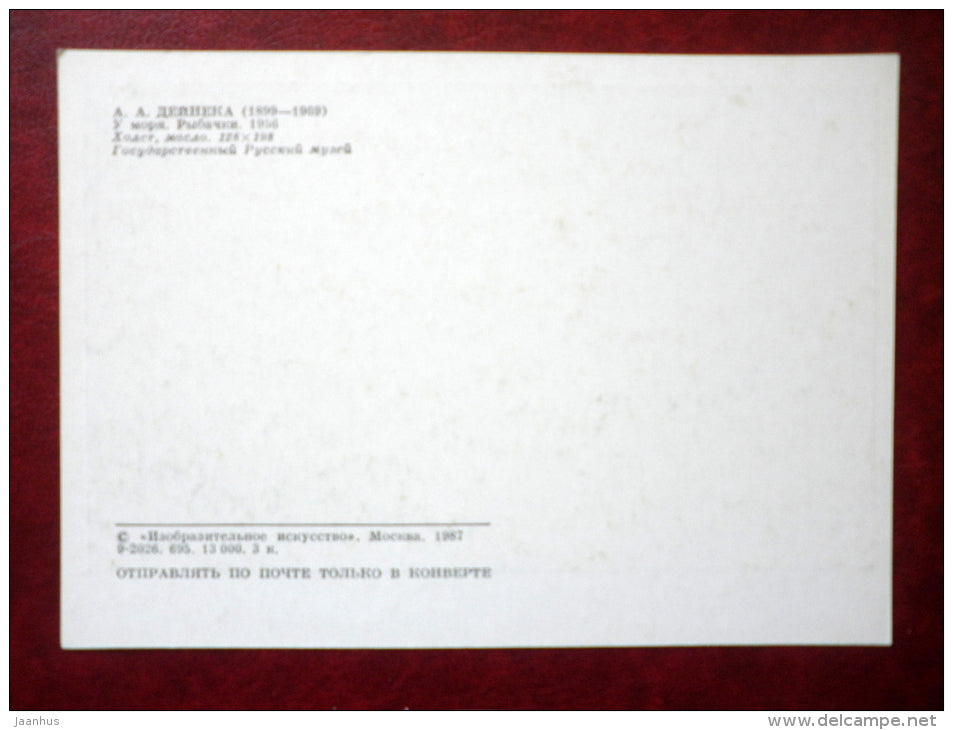 painting by Aleksandr Deyneka - By the sea . Fisherwomen , 1956 - fish - boats - russian art - unused - JH Postcards