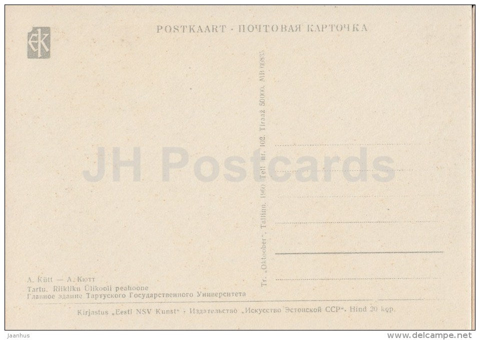 illustration by A. Kütt - Main Building of State University - Tartu - 1960 - Estonia USSR - unused - JH Postcards
