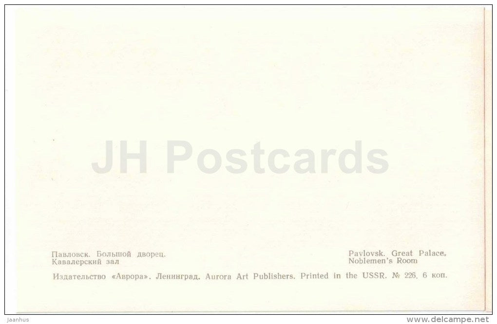 Great Palace - Noblemen´s Room - sculptures - palace - Pavlovsk - 1971 - Russia USSR - unused - JH Postcards