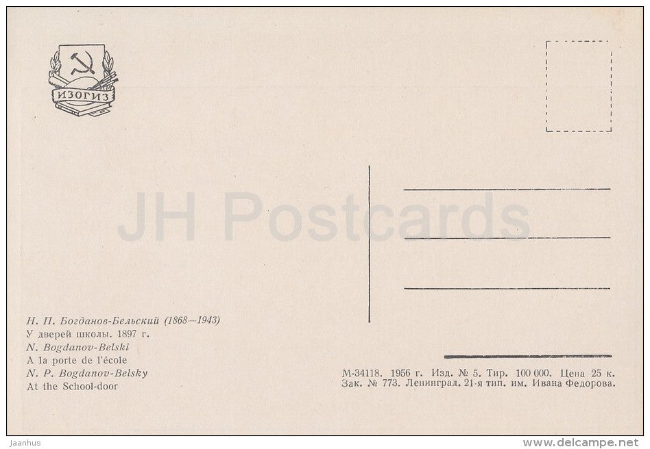 painting by N. Bogdanov-Belsky - At The School Door , 1897 - Russian art - 1956 - Russia USSR - unused - JH Postcards