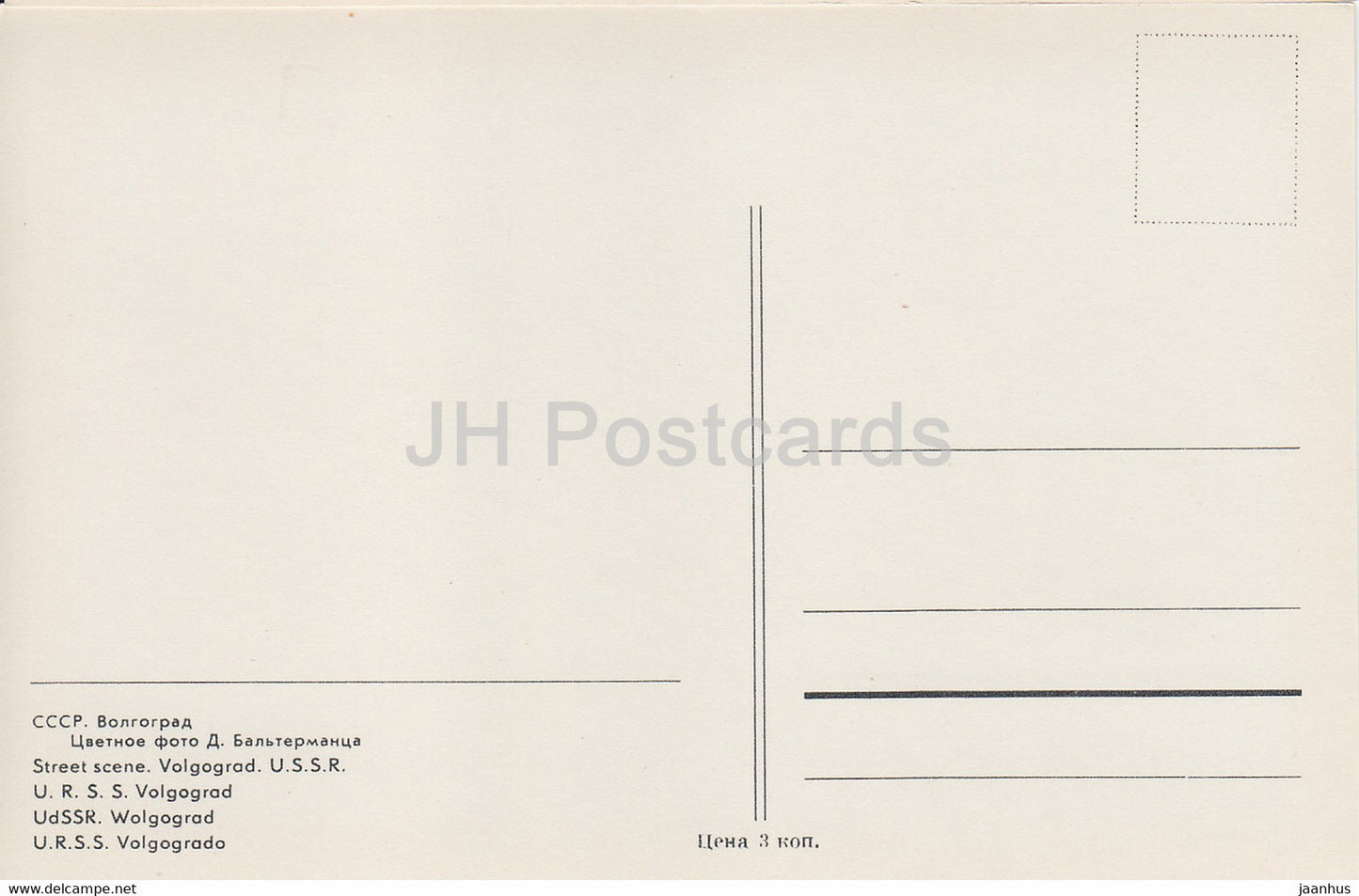 Volgograd - Scène de rue - trafic - bus - Russie URSS - inutilisé