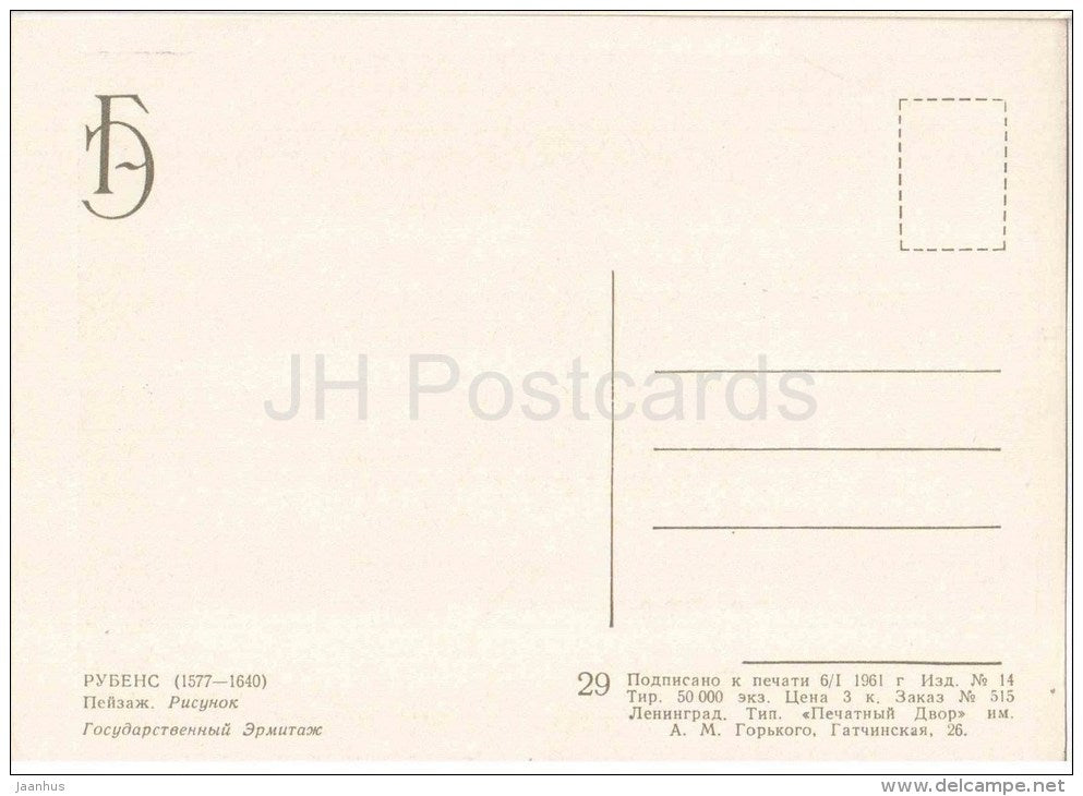 drawing by Peter Paul Rubens - Landscape - flemish art - unused - JH Postcards