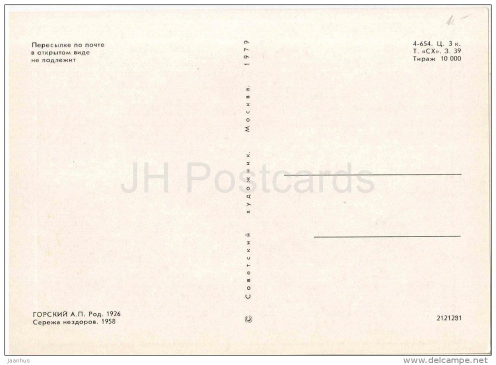 painting by A. Gorsky - Sergey is ill , 1958 - boy - russian art - unused - JH Postcards