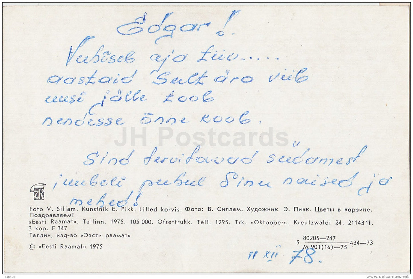 Flowers in a wooden basket - 1975 - Estonia USSR - used - JH Postcards