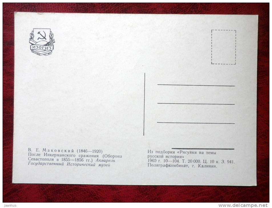 Painting by W.E. Makovsky - after the Battle of Inkerman, soldiers - art - unused - JH Postcards