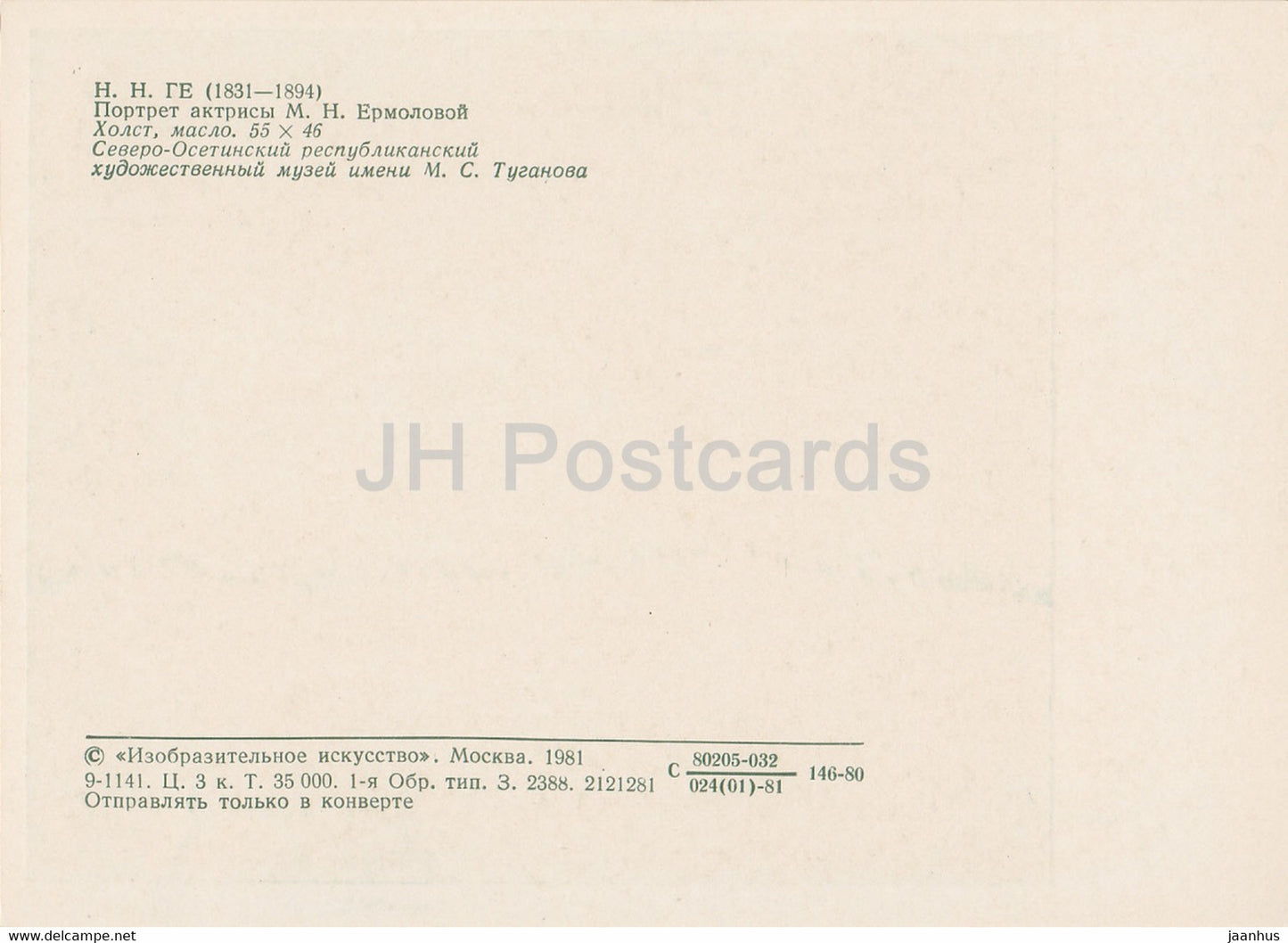 Gemälde von N. Ge – Porträt einer russischen Schauspielerin M. Yermolova – Frau – Russische Kunst – 1981 – Russland UdSSR – unbenutzt