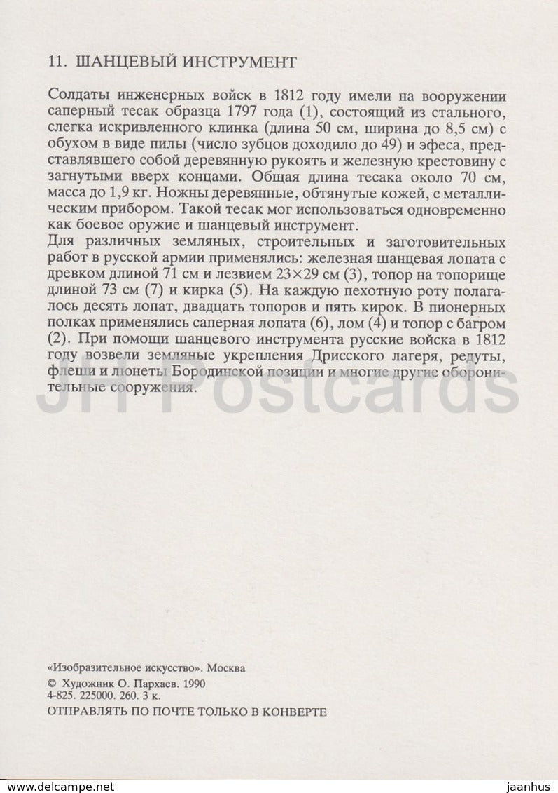 Outils de tranchée - militaires - Armée russe de 1812 - 1990 - Russie URSS - inutilisé