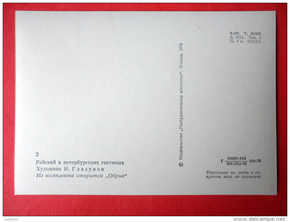illustration by I. Glazunov - Rayskiy visiting Petersburg - novel by I. Goncharov - 1976 - Russia USSR - unused - JH Postcards