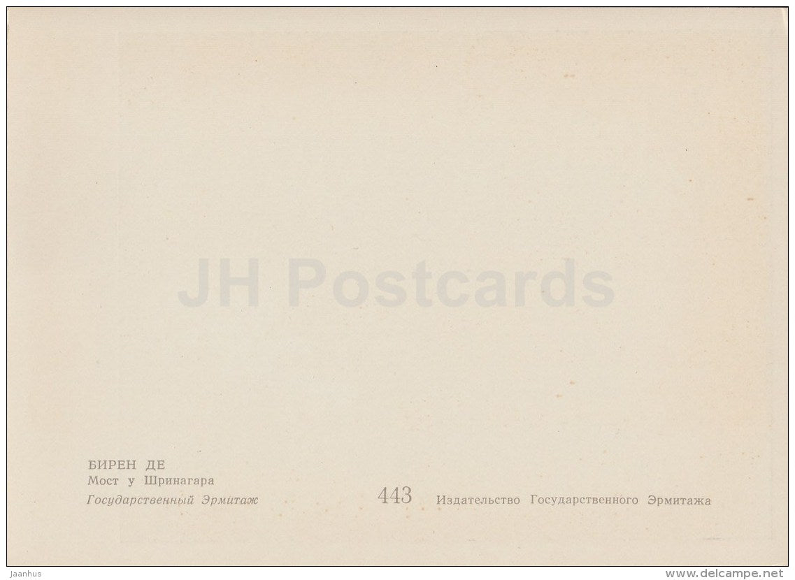 painting by Biren De - 1 - Bridge in Srinagar - contemporary art - art of india - unused - JH Postcards