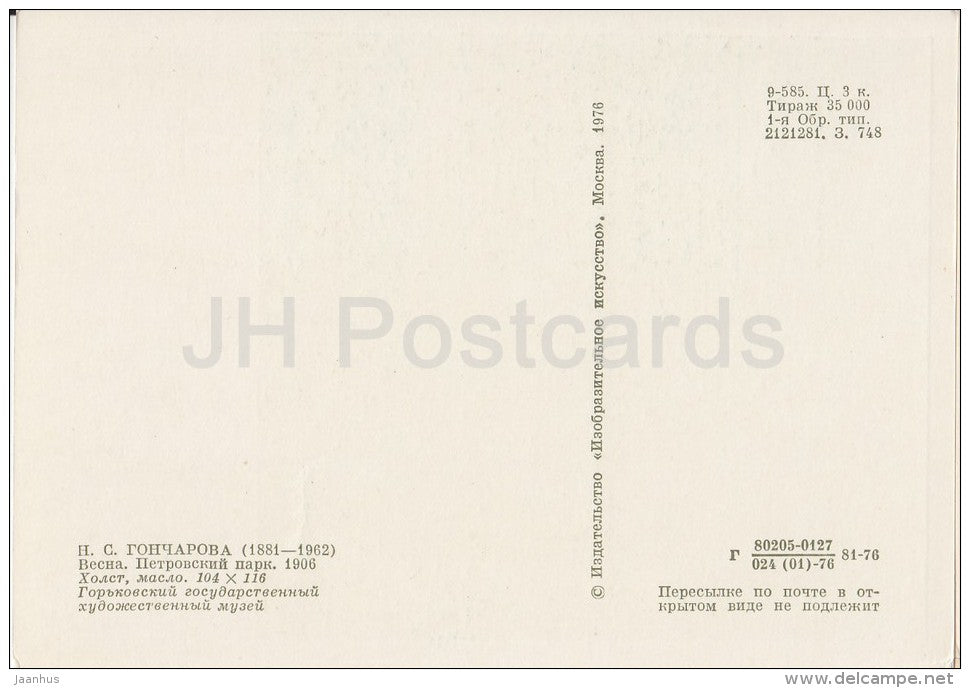 painting by K. Lebedev - Spring . Petrovsky Park , 1906 - Russian art - 1974 - Russia USSR - unused - JH Postcards