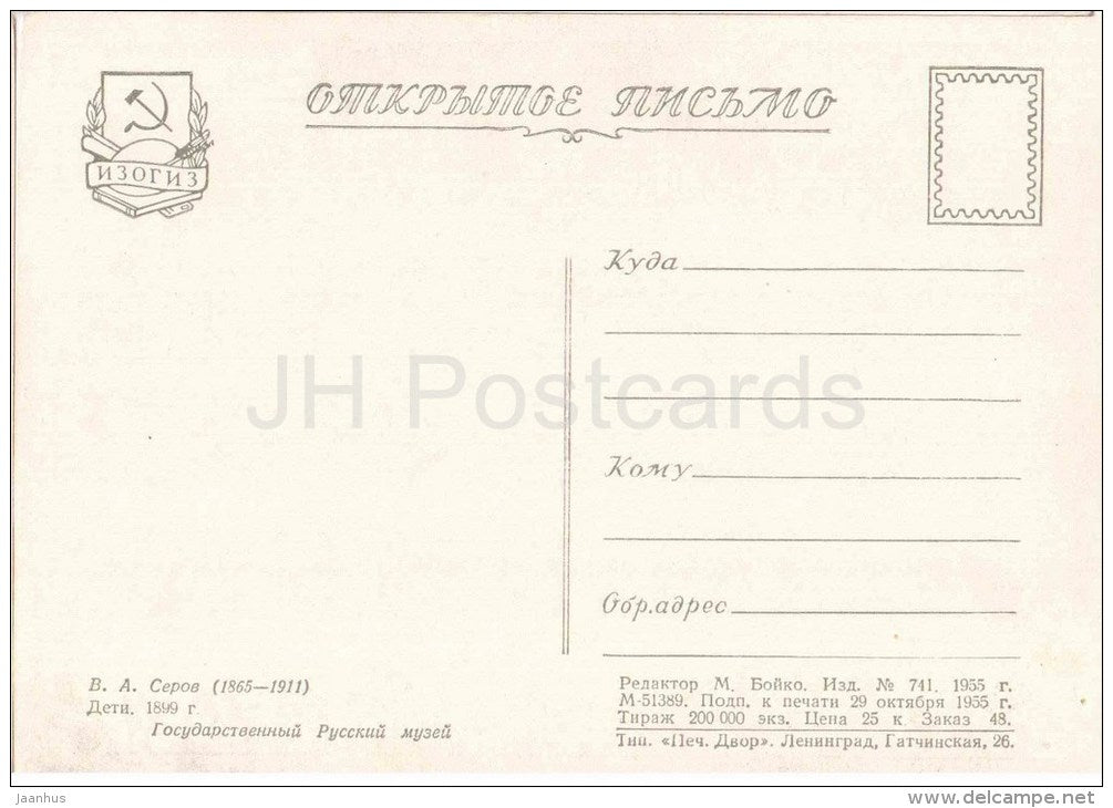 painting by V. Serov - Children - russian art - unused - JH Postcards