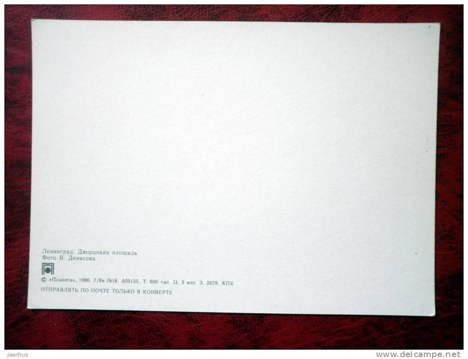 Leningrad - St. Petersburg - Palace Square at night - 1986 - Russia - USSR - unused - JH Postcards