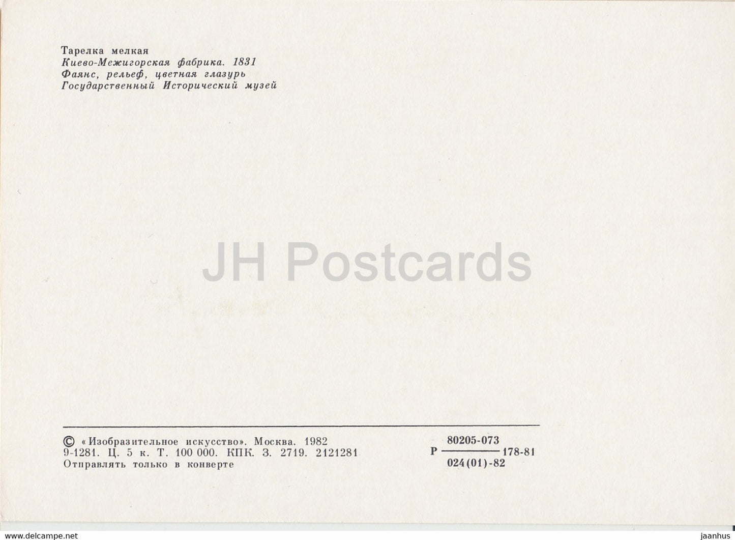 Kleiner Teller – Russische Keramik und Porzellan – 1982 – Russland UdSSR – unbenutzt