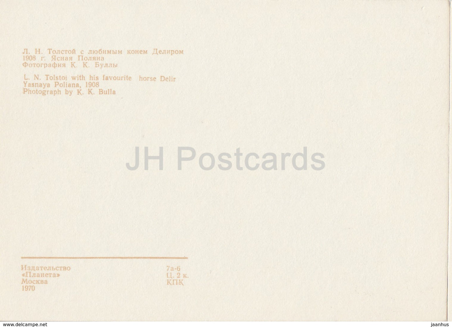 Russian Writer Leo Tolstoy - With His Favourite horse Delir 1908 - 1970 - Russia USSR - unused