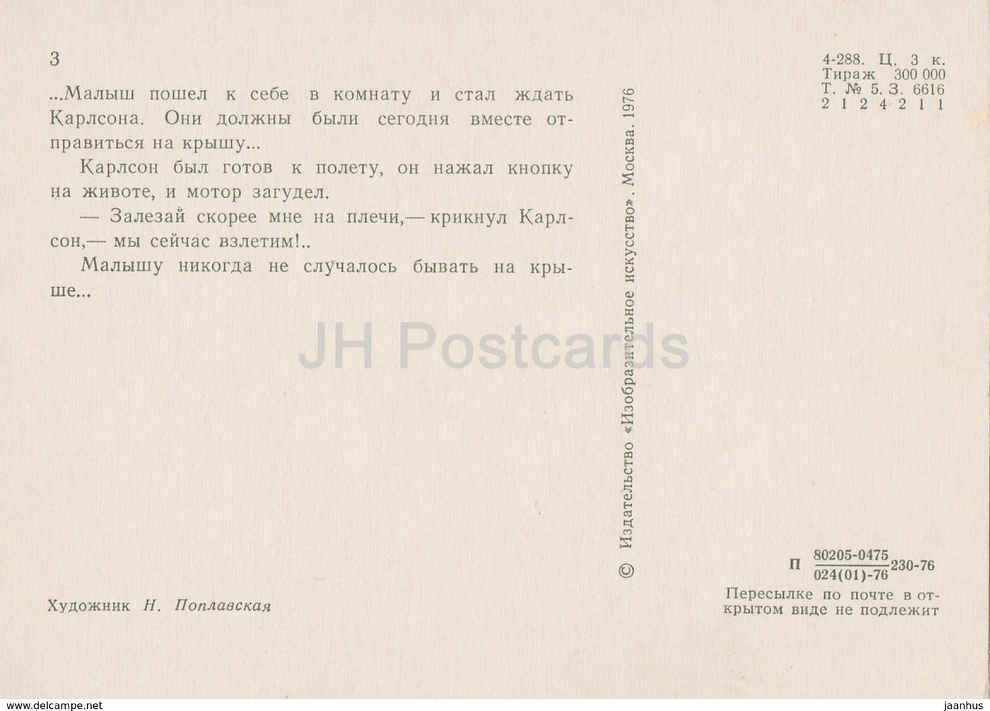 Karlsson-on-the-Roof by Astrid Lindgren - Boy - roof - illustration by N. Poplavskaya - 1976 - Russia USSR - unused - JH Postcards