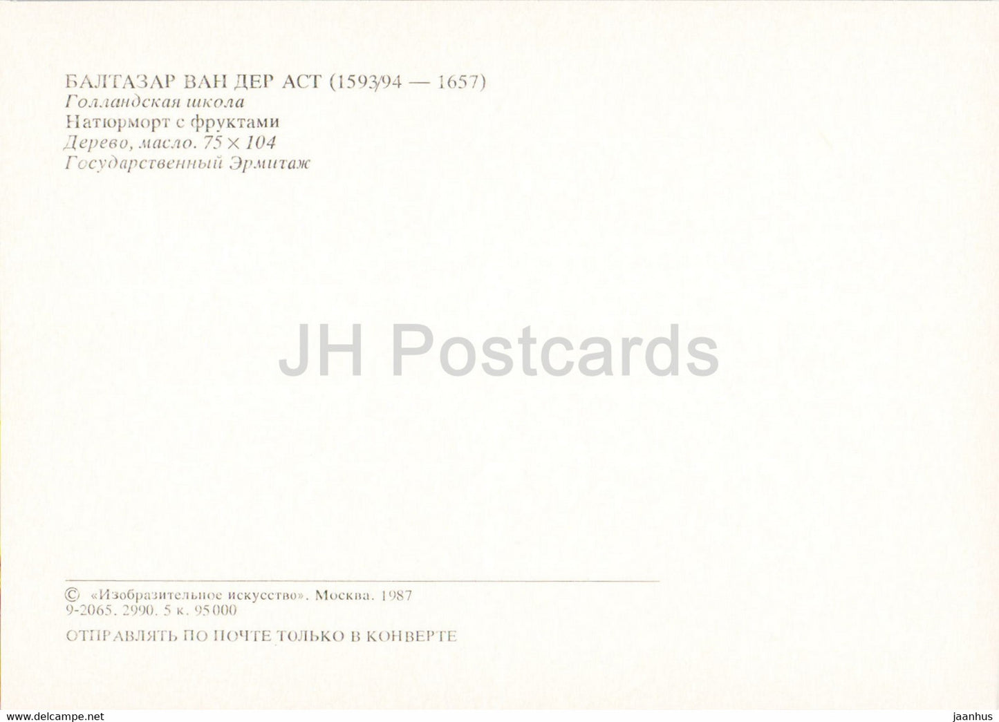 peinture de Balthasar van der Ast - Nature morte aux fruits - oiseaux - pomme - Art néerlandais - 1987 - Russie URSS - inutilisé