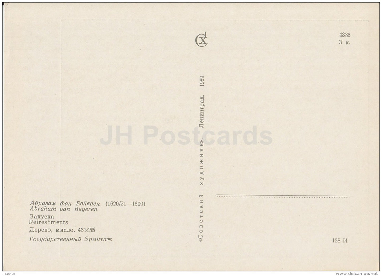 Painting by Abraham van Beyeren - Refreshments - grape - crab - apple - Dutch art - 1969 - Russia USSR - unused - JH Postcards