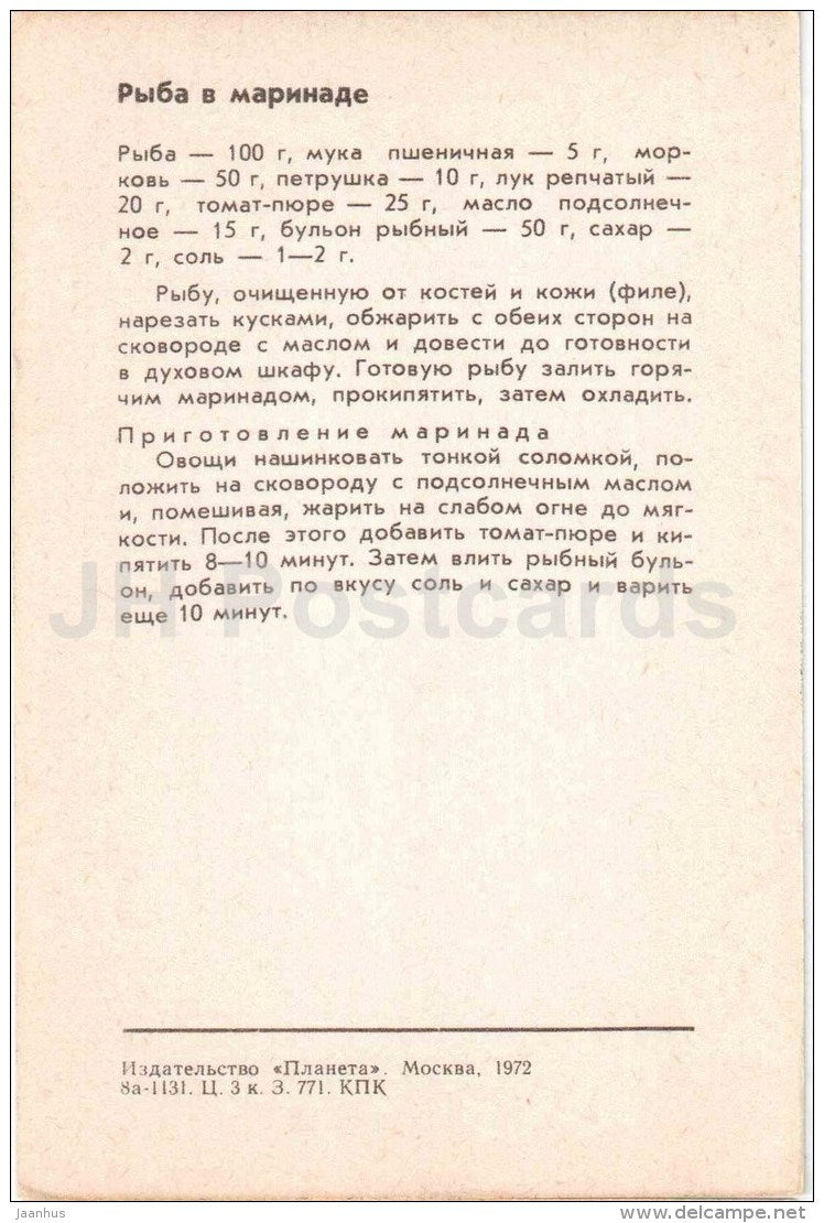 fish in the marinade - Food for Children - dishes - cuisine - 1972 - Russia USSR - unused - JH Postcards