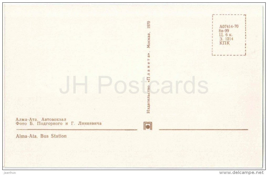 Bus Station - car Volga - Almaty - Alma-Ata - Kazakhstan USSR - 1970 - unused - JH Postcards