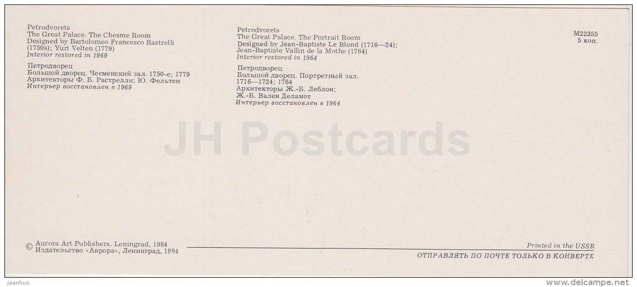 The Great Palace , The Chesme Room , The Portrait Room - Petrodvorets - 1984 - Russia USSR - unused - JH Postcards