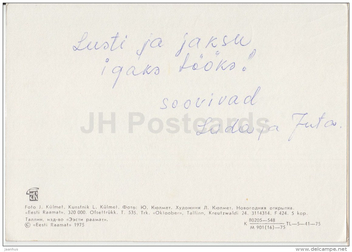 New Year greeting card - 3 - woven slippers - mittens - candle - national patterns - 1975 - Estonia USSR - used - JH Postcards