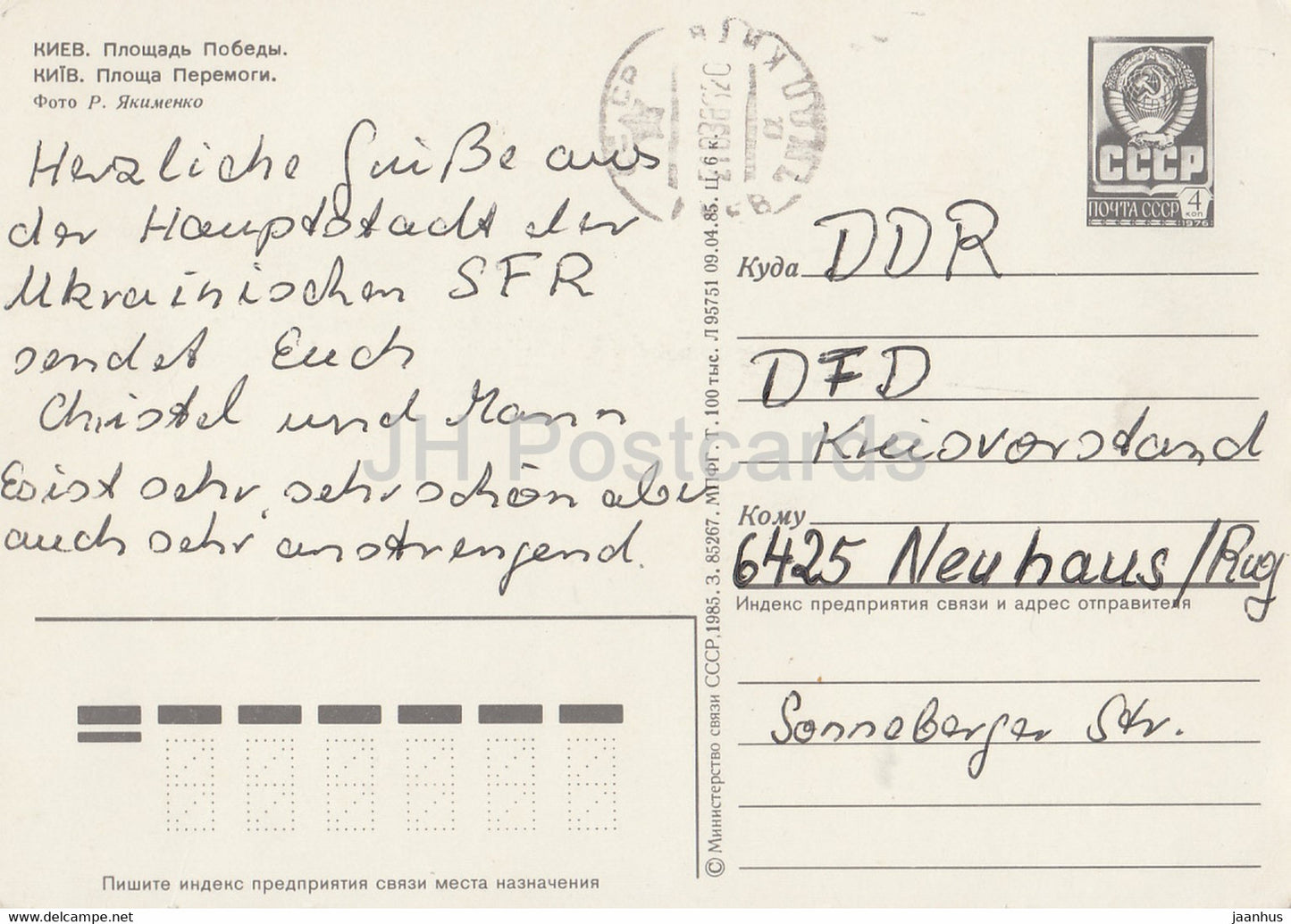 Kiev - Kiev - Place de la Victoire - bus - entier postal - 1985 - Ukraine URSS - inutilisé