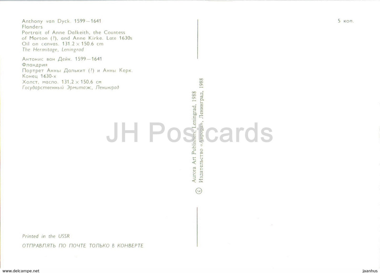 peinture d'Anthony van Dyck - Portrait d'Anne Dalkeith la Comtesse - Art flamand - 1988 - Russie URSS - inutilisé