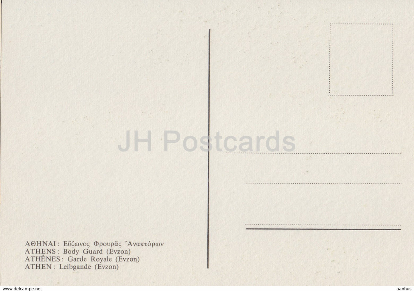 Athens - Body Guard - Evzon - Greece - unused