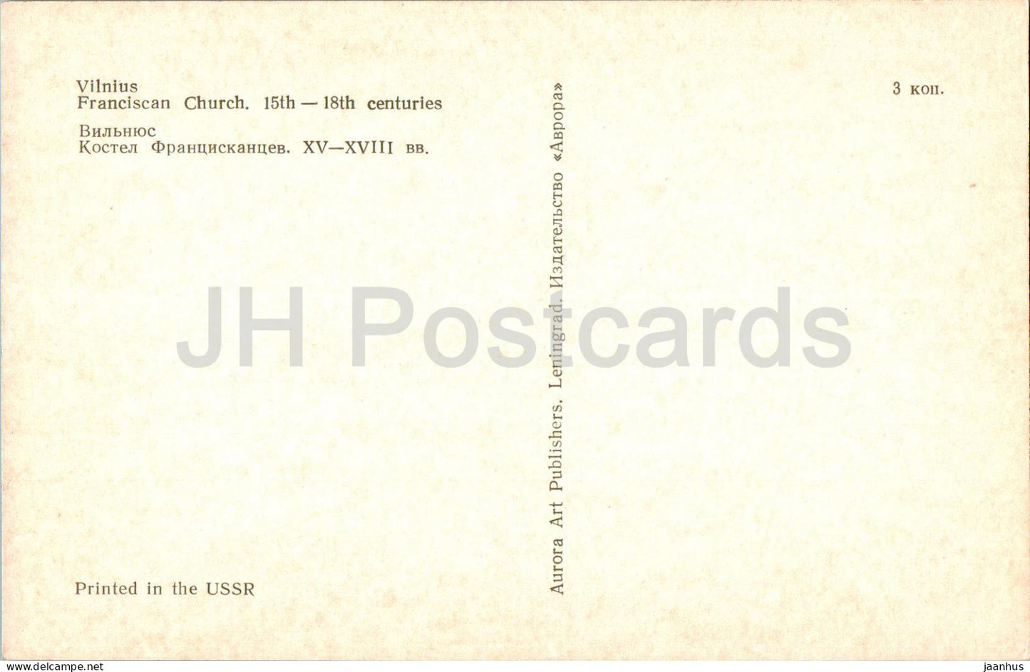 Vilnius - Franciscan Church - 1973 - Lithuania USSR - unused
