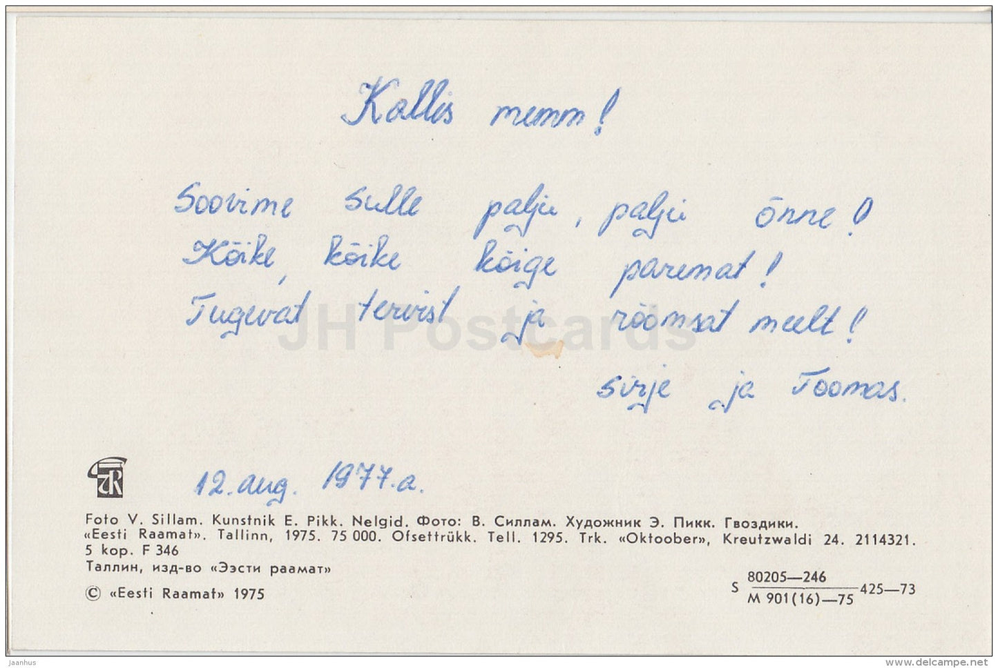 red carnation - flowers - 1975 - Estonia USSR - used - JH Postcards