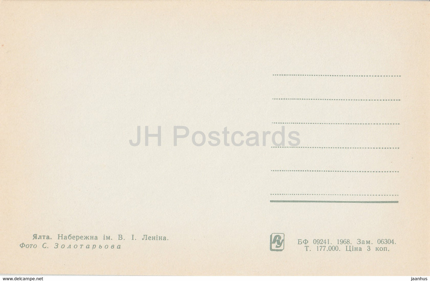 Yalta - Lenin Embankment - 1968 - Ukraine USSR - unused