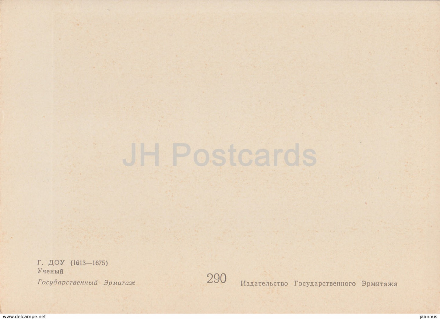 Gemälde von G. Dou – Wissenschaftler – Niederländische Kunst – Russland UdSSR – unbenutzt