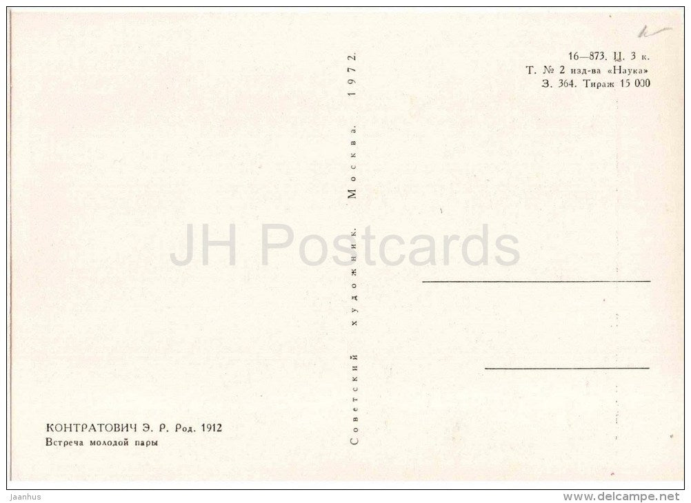 painting by E. Kontratovich - Young couple meeting - ukrainian art - unused - JH Postcards