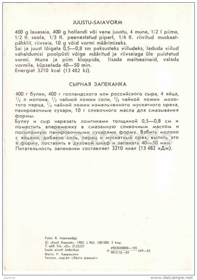 cheese-white bread pastry - milk - cooking recepies - 1983 - Estonia USSR - unused - JH Postcards