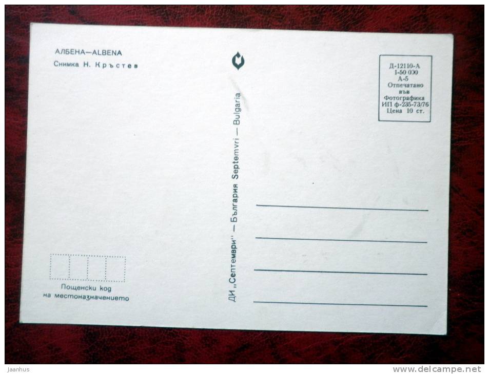 Albena - horse riding - hotel - 1976 - Bulgaria - unused - JH Postcards