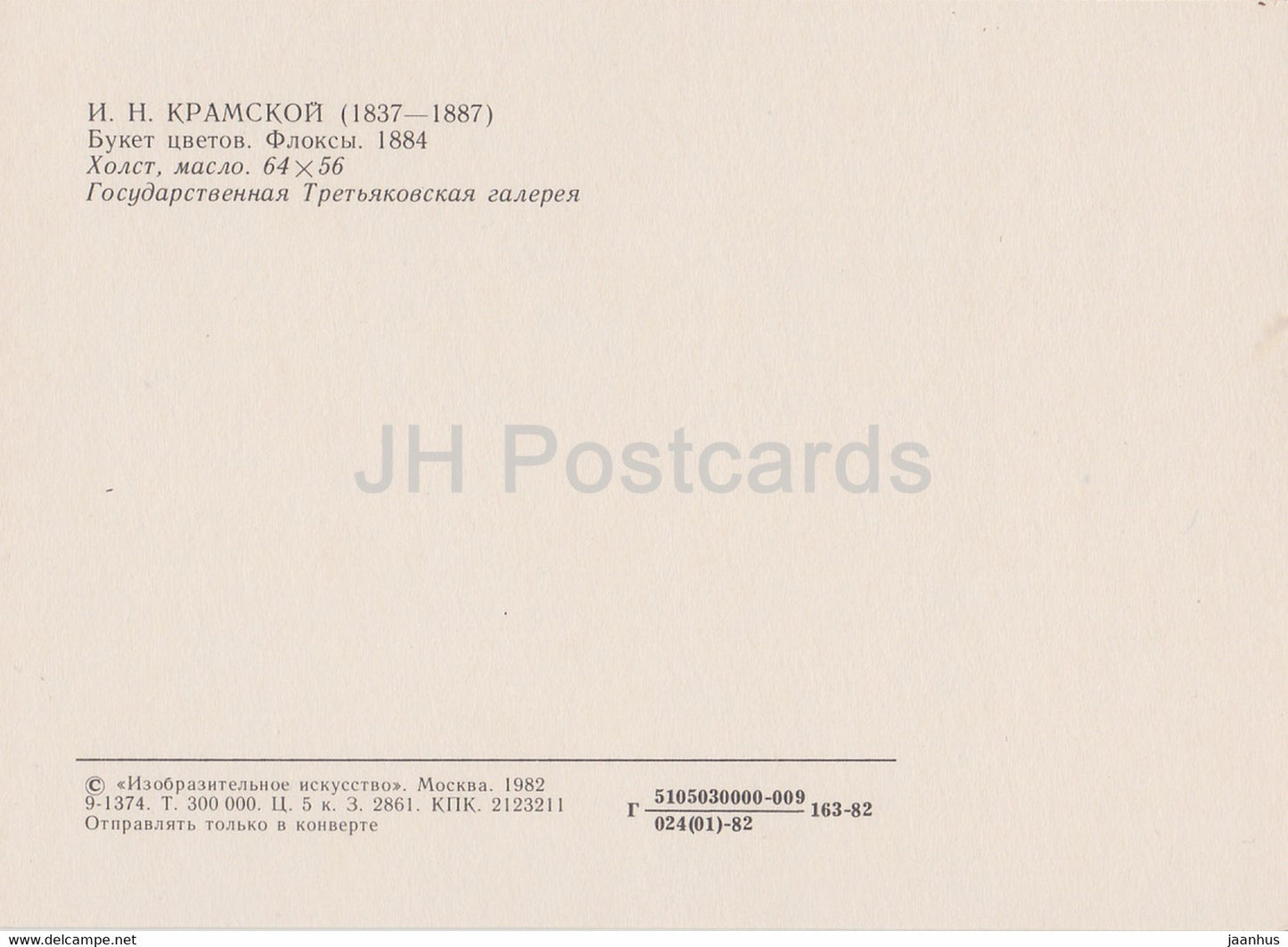 Gemälde von I. Kramskoy – Blumenstrauß – Phloxen – Russische Kunst – 1982 – Russland UdSSR – unbenutzt