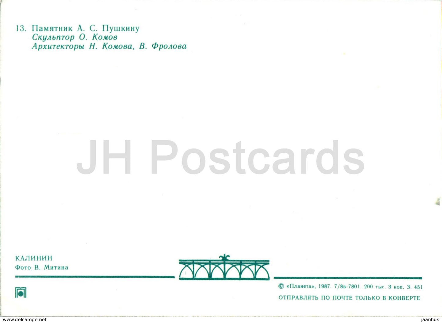 Tver - Kalinin - monument au poète russe Pouchkine - 1987 - Russie URSS - inutilisé