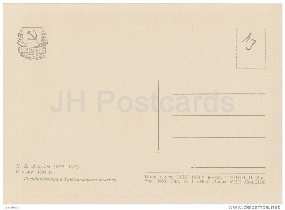 painting by K. Lebedev - Visiting the Son , 1894 - Russian art - 1958 - Russia USSR - unused - JH Postcards