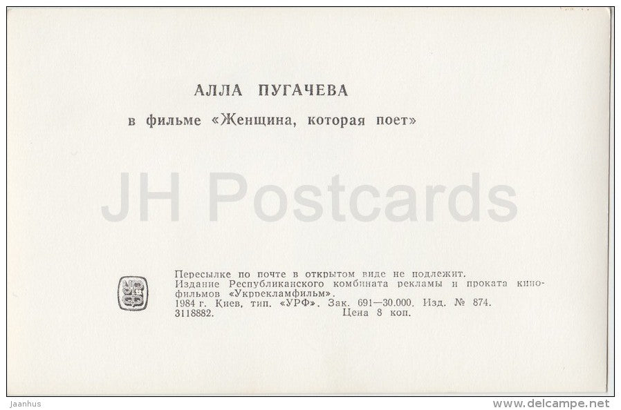 4 - Russian singer Alla Pugacheva in Mosfilm movie A Woman Who Sings - 1984 - Russia USSR - unused - JH Postcards