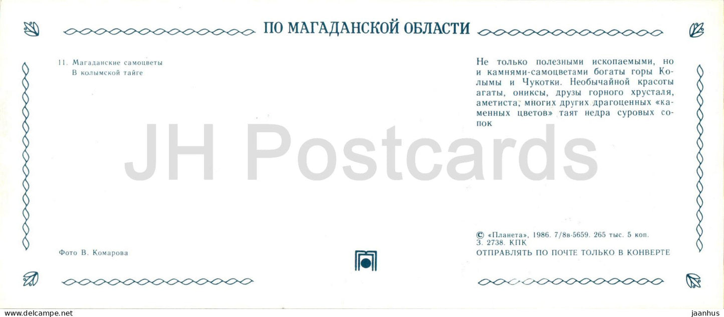 Magadan gems - In the Kolyma taiga - Magadan Region - 1986 - Russia USSR - unused