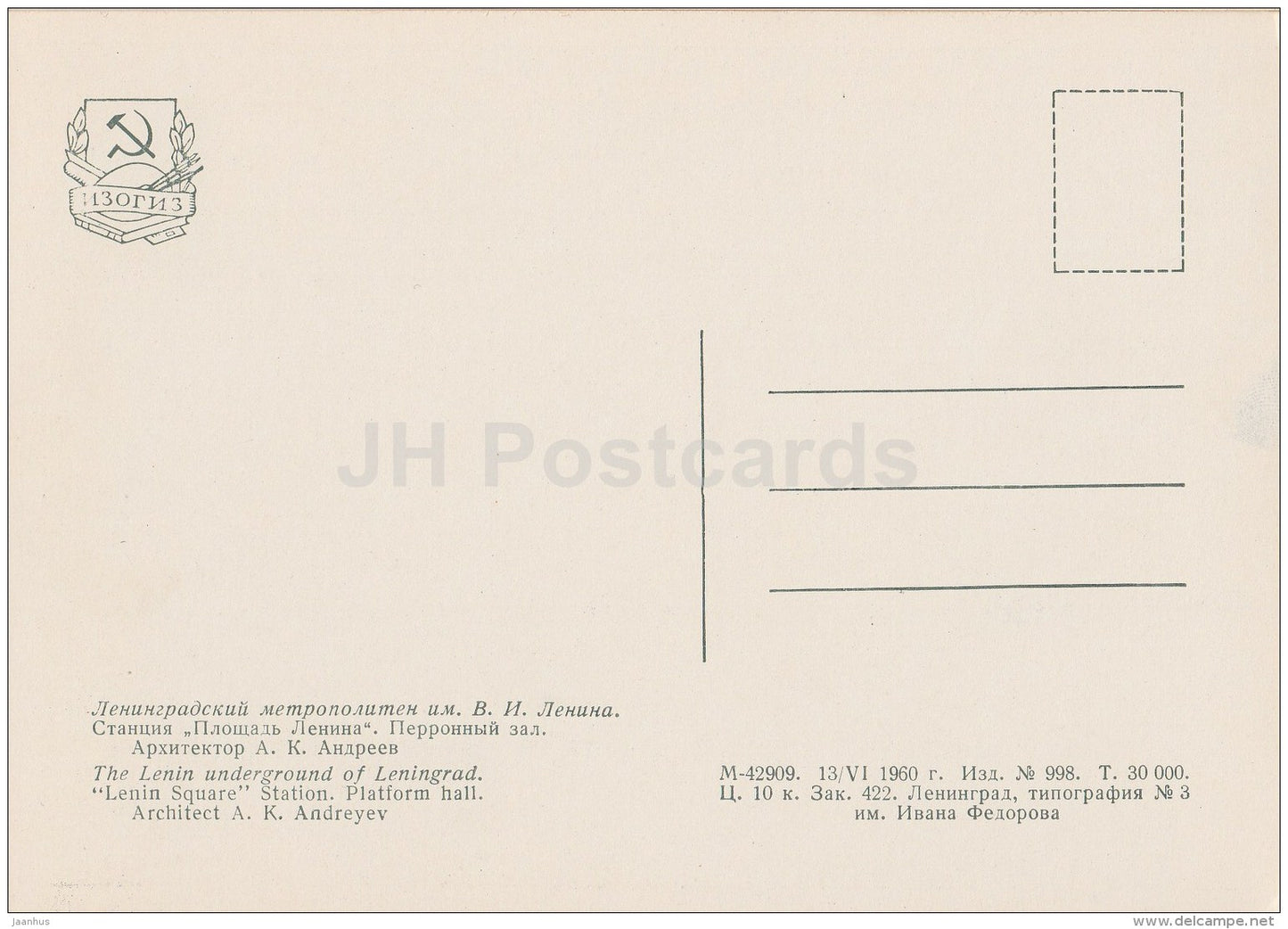 Lenin Square station , Platform hall - Leningrad Metro - subway - St. Petersburg - 1960 - Russia USSR - unused - JH Postcards