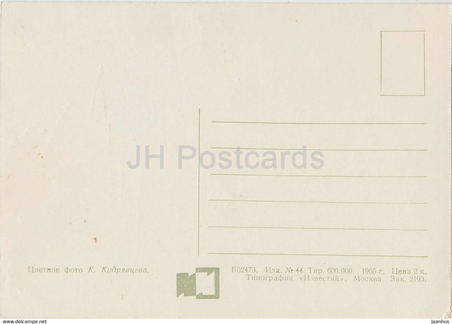 Moscow - Palace of Congresses - 1966 - Russia USSR - unused