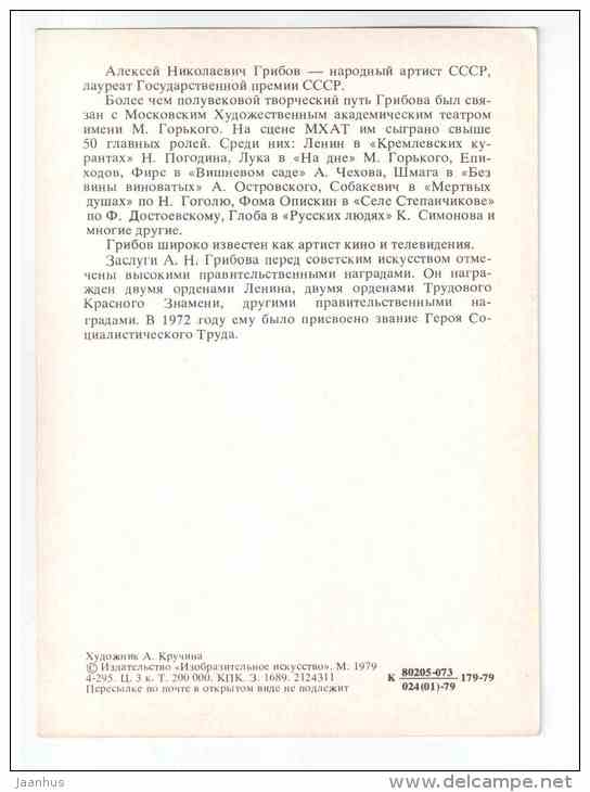 Alexey Gribov - People's Artist of the USSR - actor - 1979 - Russia USSR - unused - JH Postcards