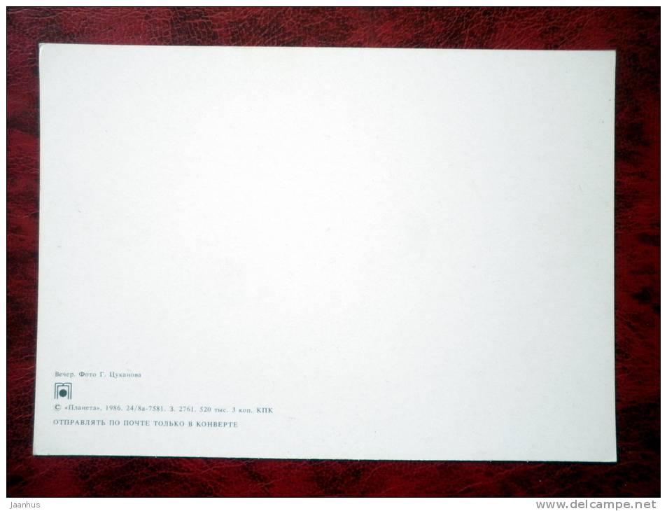 evening - sunset - nature - 1986 - Russia - USSR - unused - JH Postcards