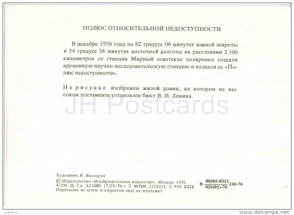 illustration by V. Viktorov - Pole of inaccessibility - South Pole - Antarctic - 1976 - Russia USSR - unused - JH Postcards