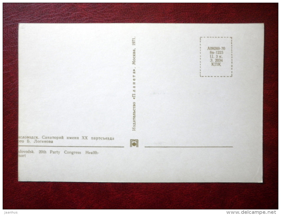20th Party Confress health resort - Kislovodsk - 1971 - Russia USSR - unused - JH Postcards