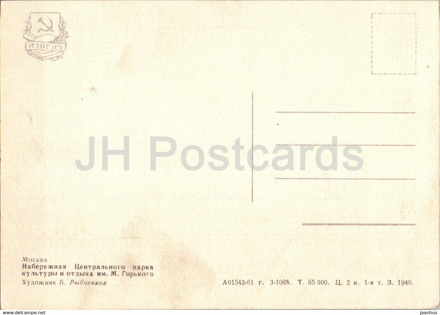 Moscow - embankment of the Gorky central park - illustration - 1940 - Russia USSR - unused