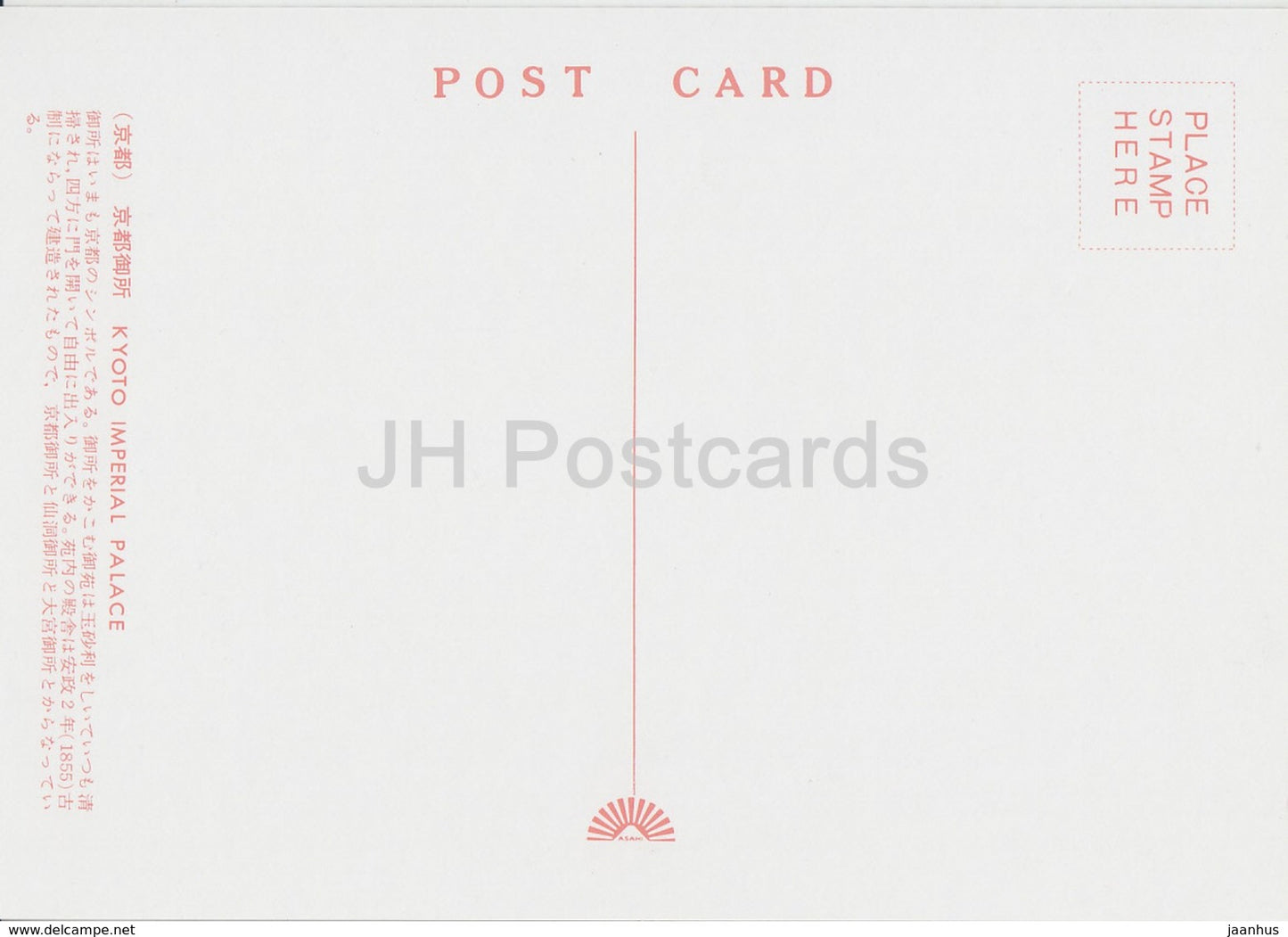 Kyoto - Palais Impérial - Japon - inutilisé